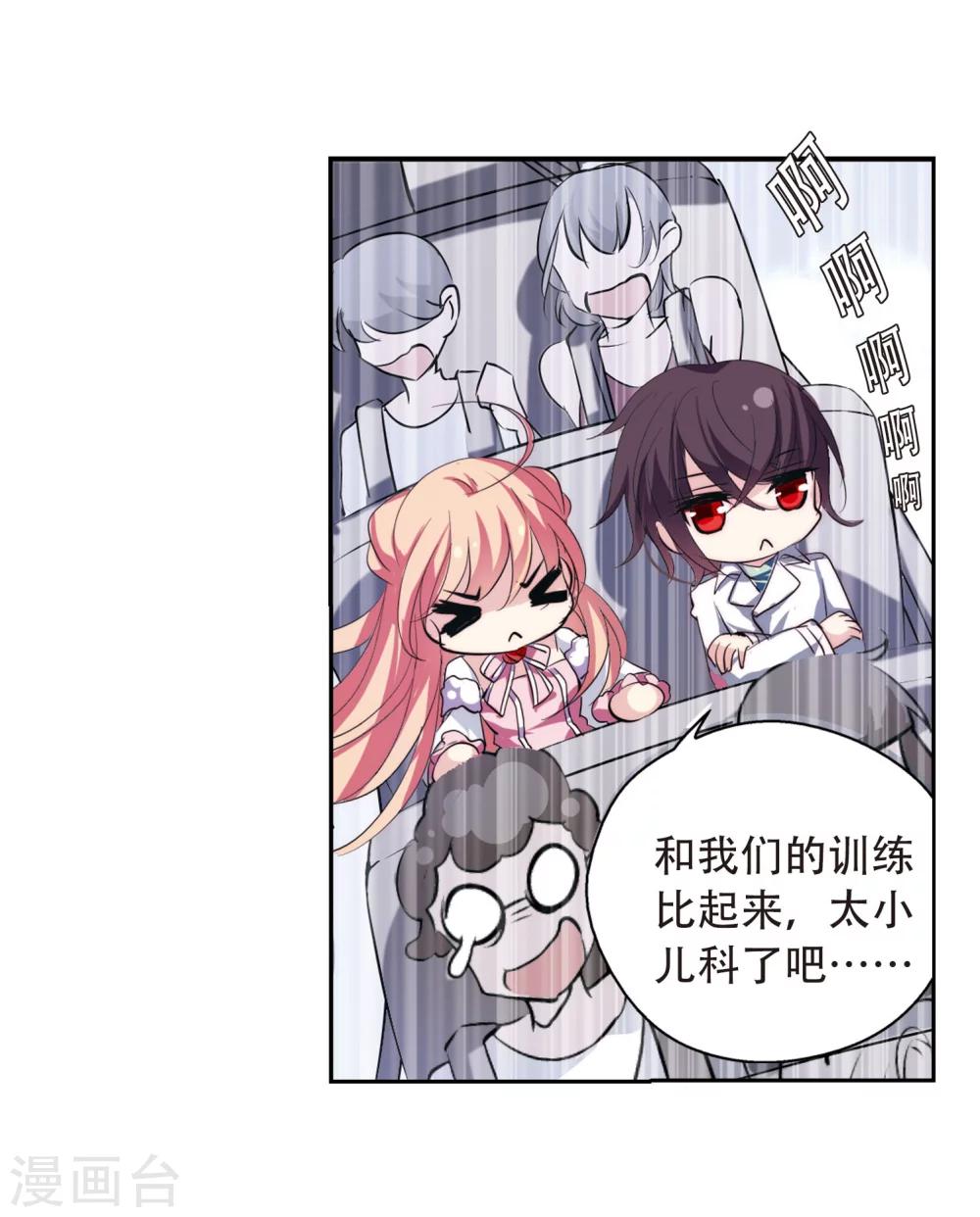 第156话 最後一日318