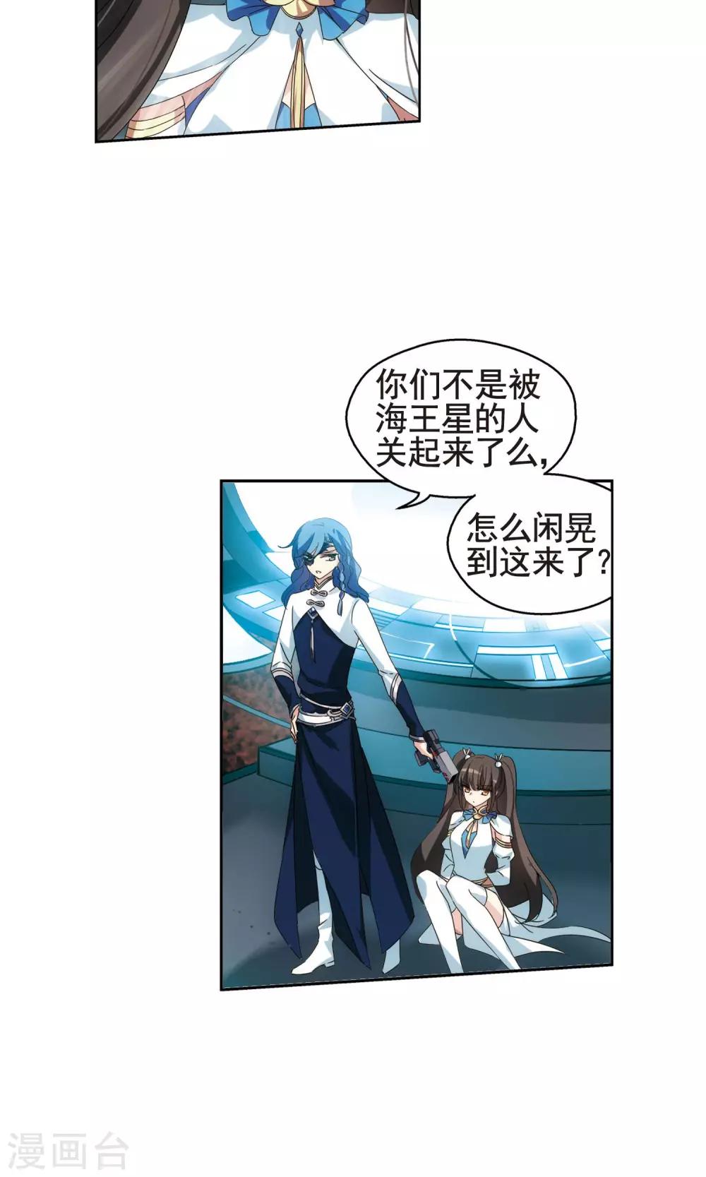第543话 破灭之光32