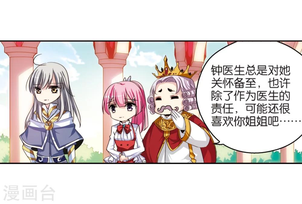 第197话 苍露曦.桀月28