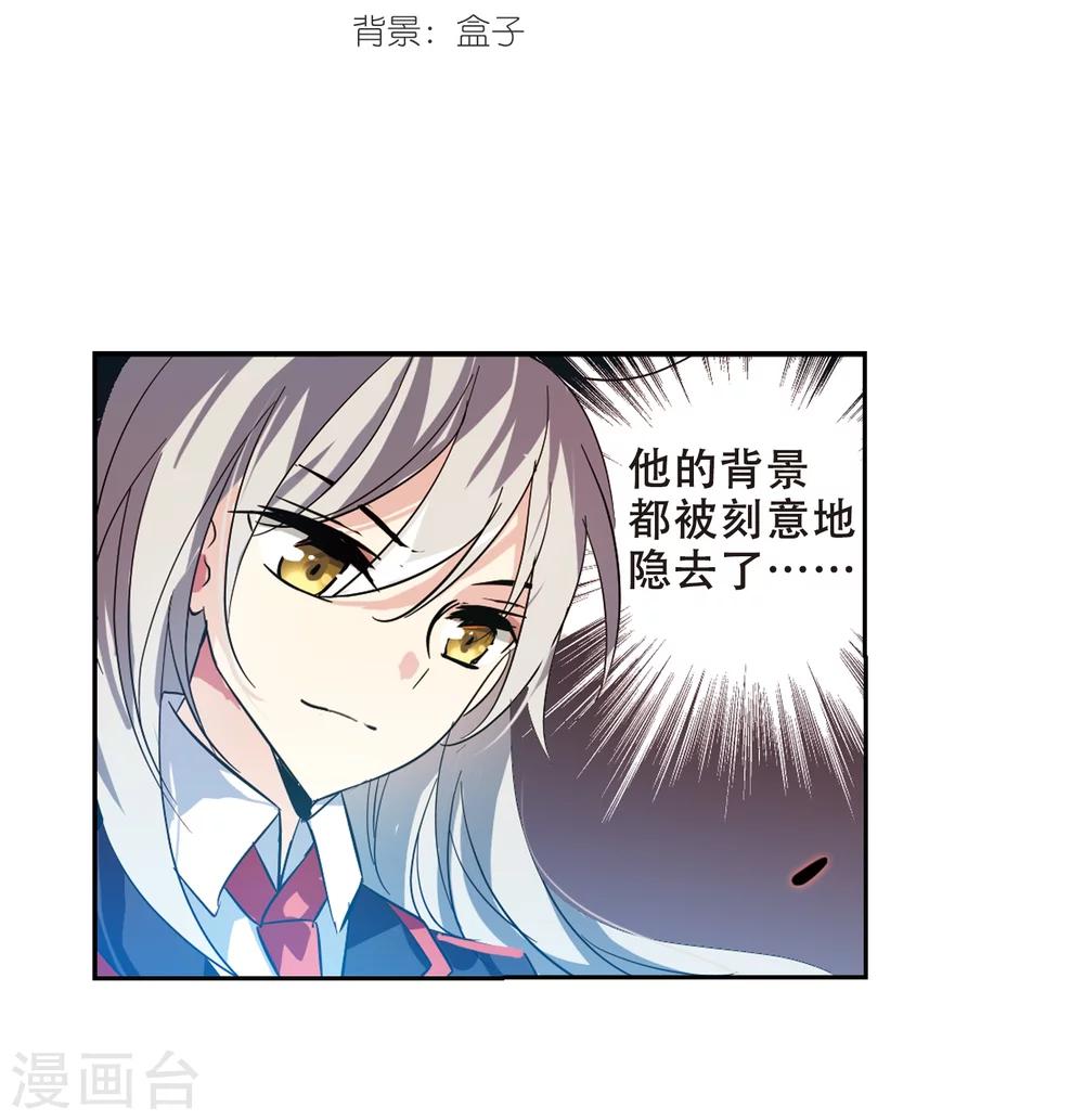 第77话 埋藏在过去的秘密21