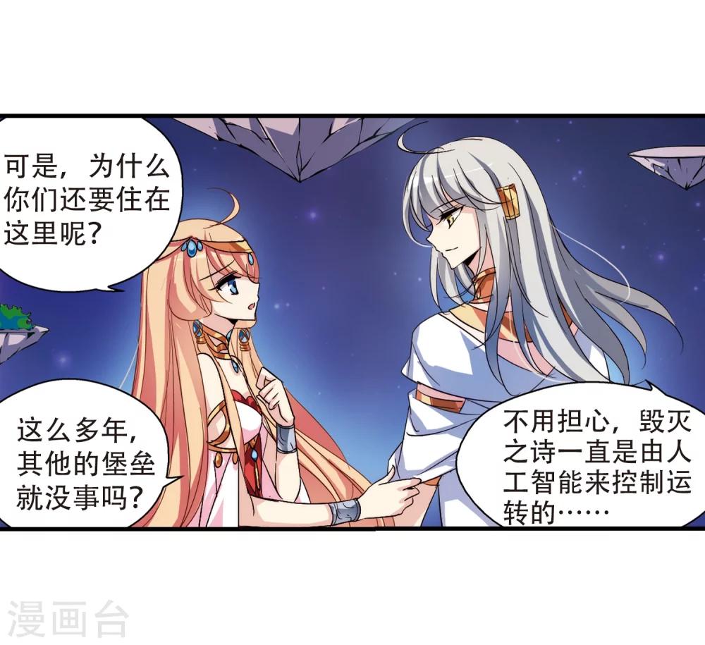 第128话 人偶之心35
