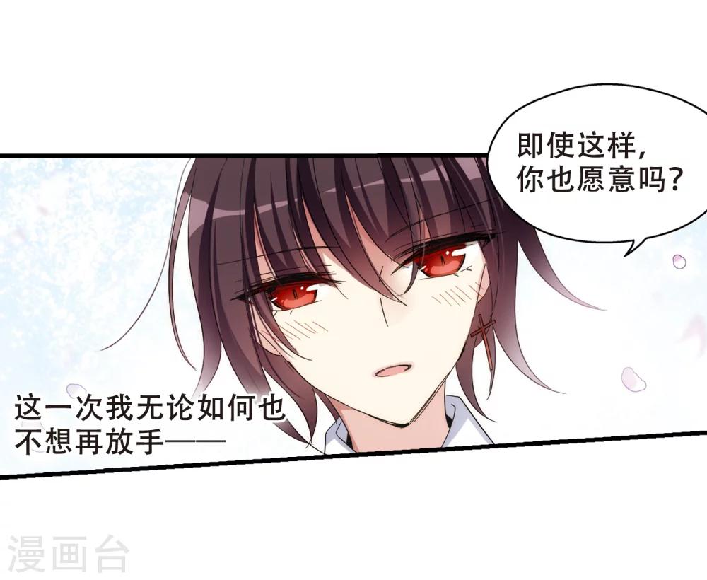 第497话 再见紫藤花210
