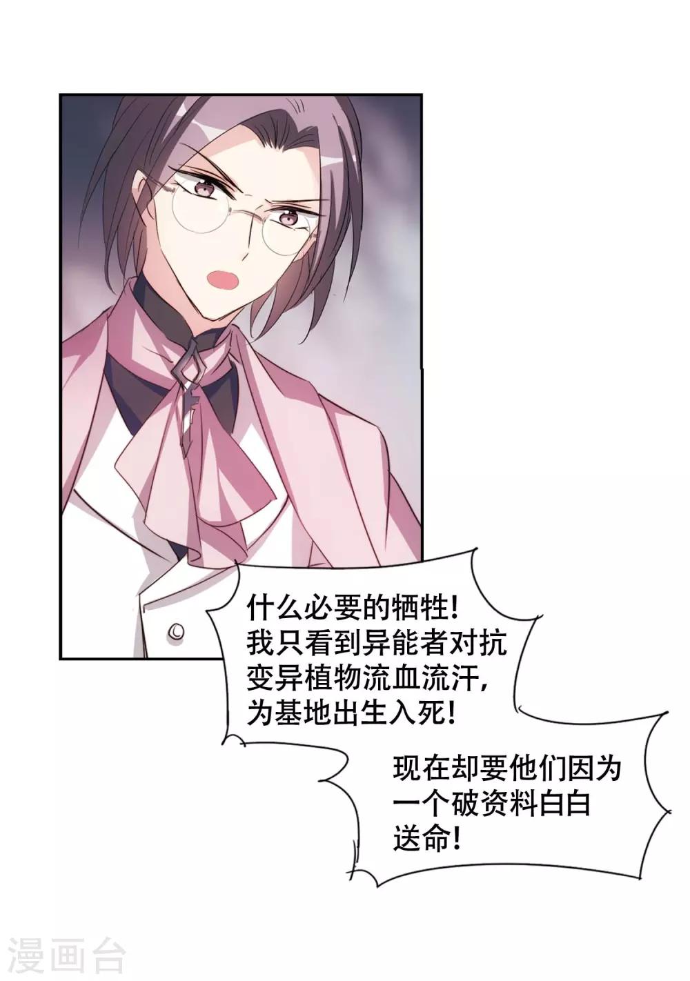 第669话 树中人115