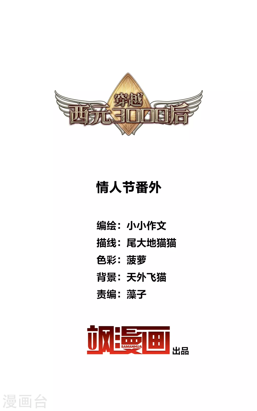 情人节番外1