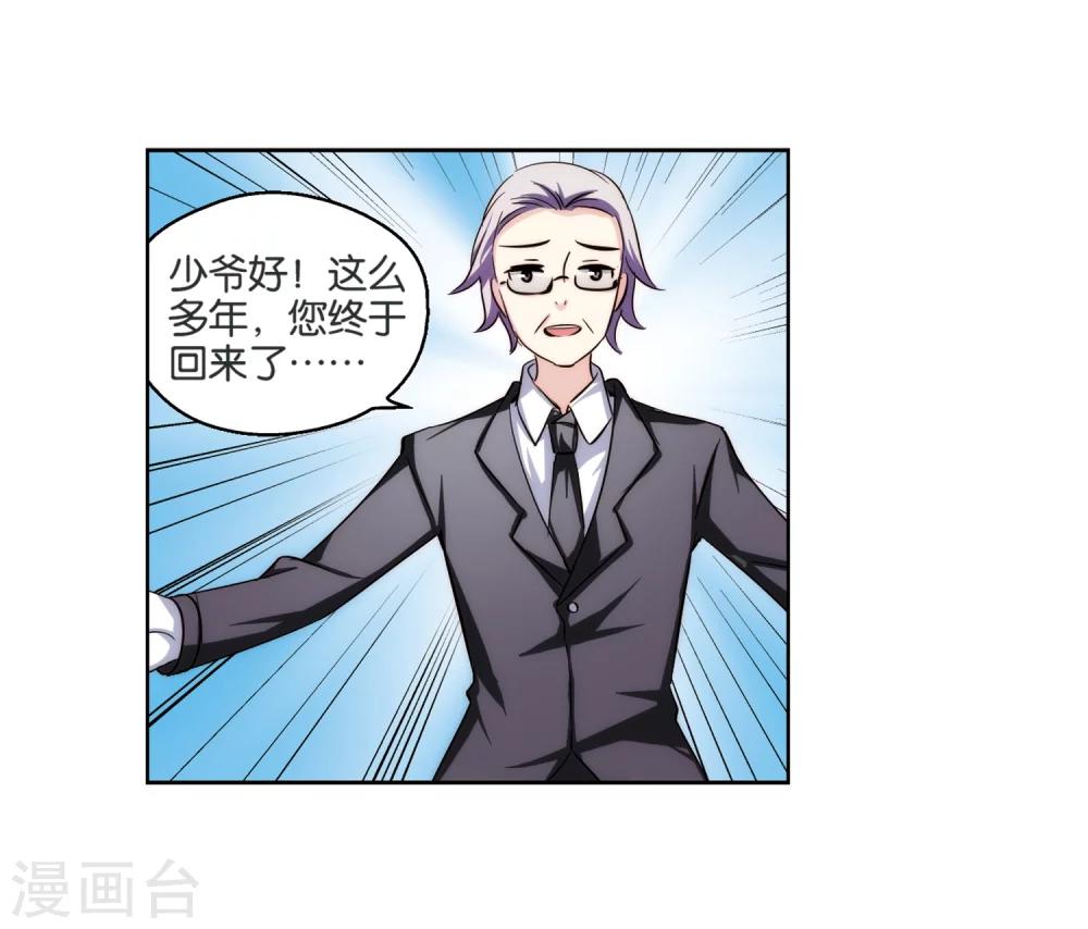 第208话 四季城堡35