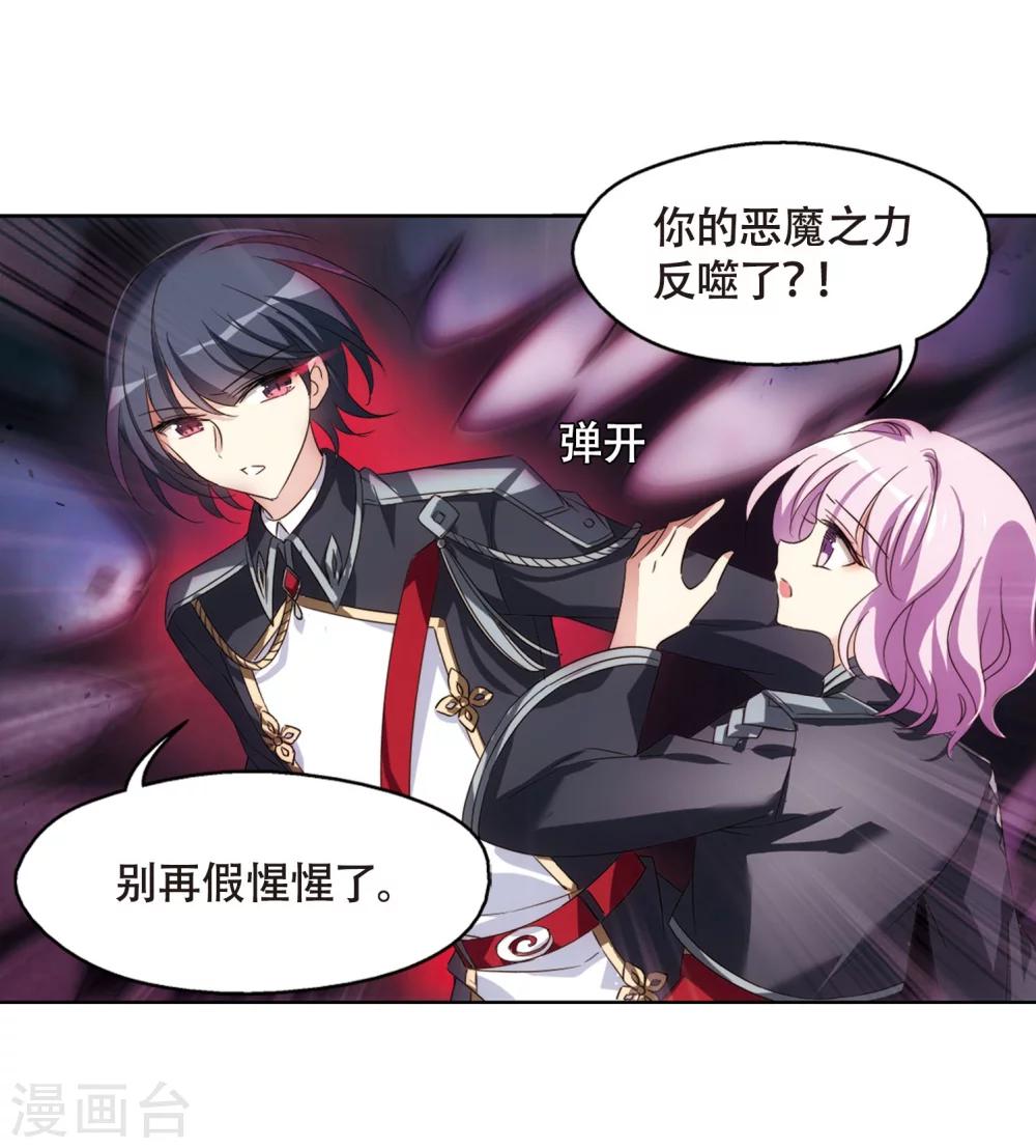 第620话 破碎之音115
