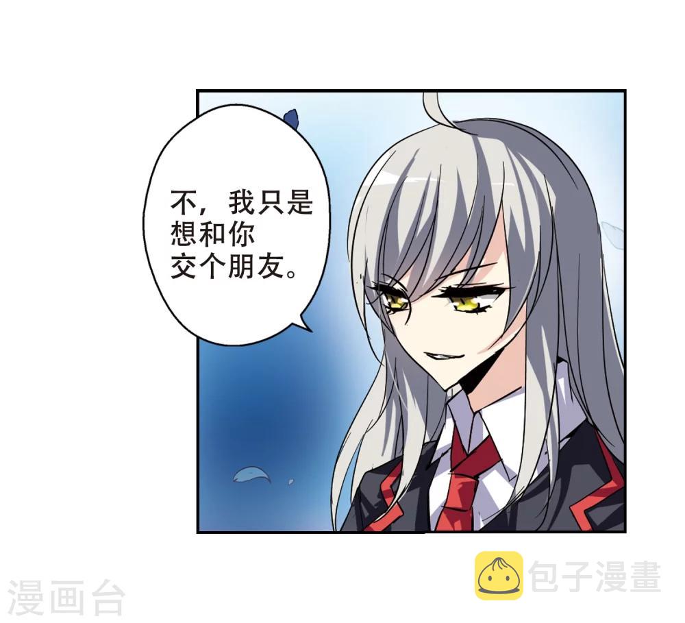 第76话 埋藏在过去的秘密119