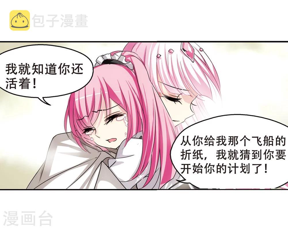第245话 晨曦之星221