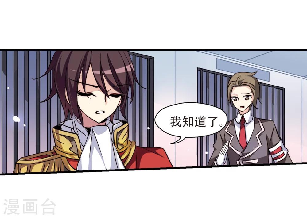 第120话 遥远星球16