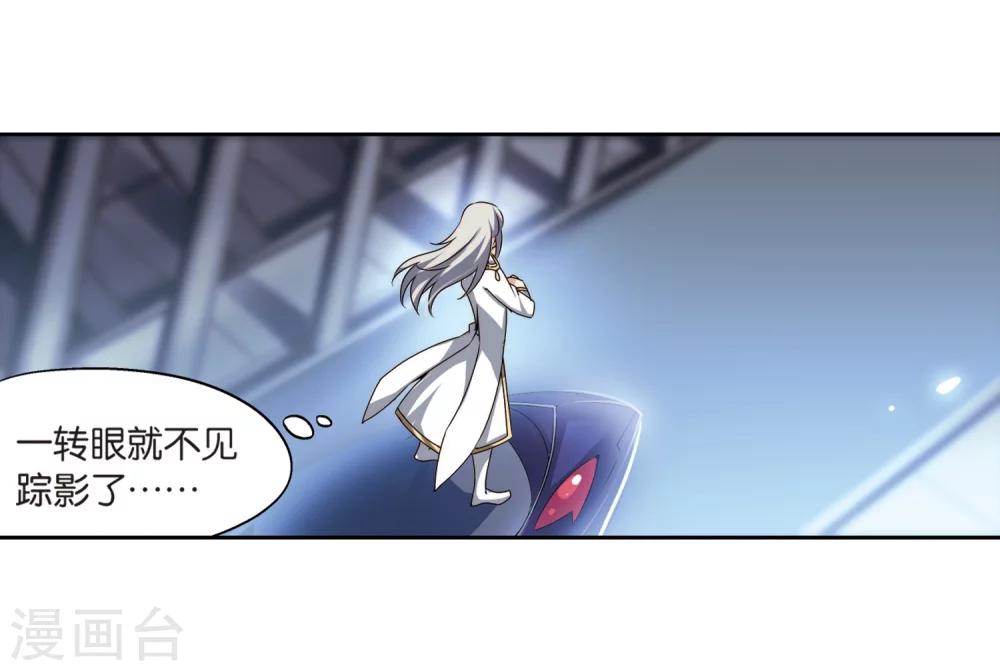 第175话 真假瑶瑶125