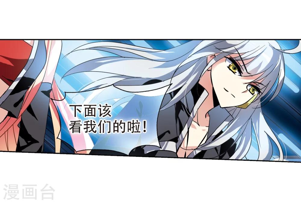 第95话 爲谁而战32