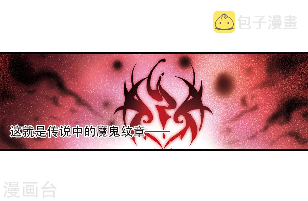 第125话 恶魔之子的诞生312