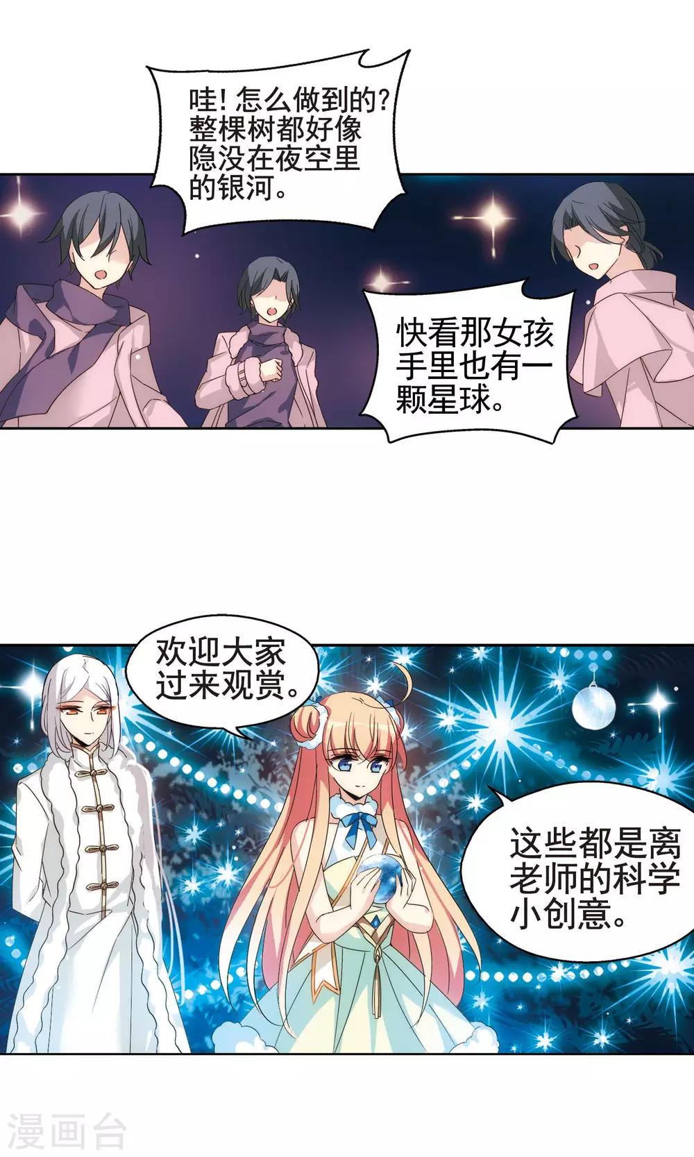 第587话 圣诞舞会19