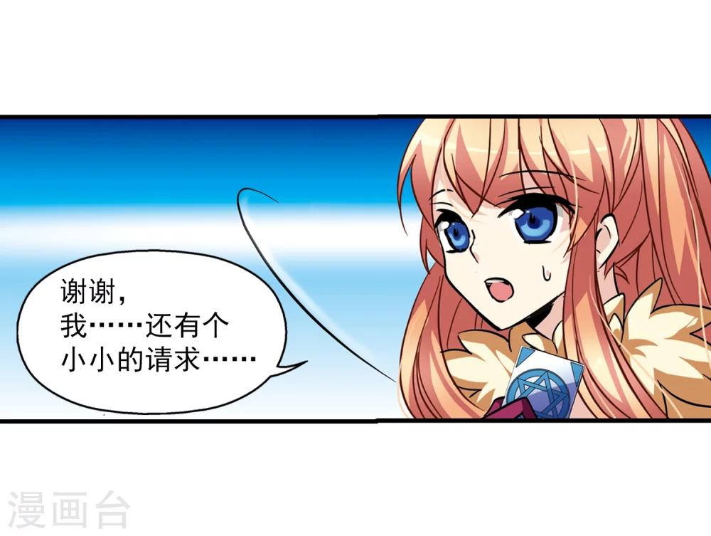 第50话 与恶魔共舞7