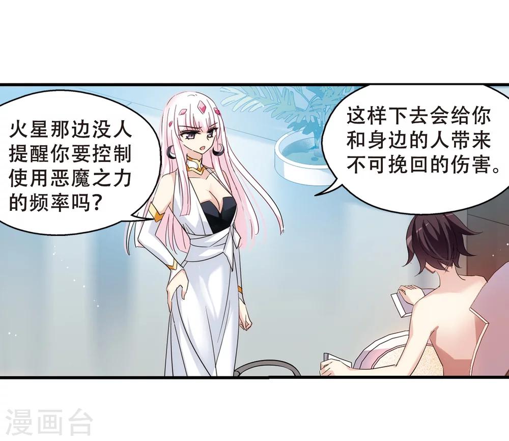 第455话 扩散的谎言12