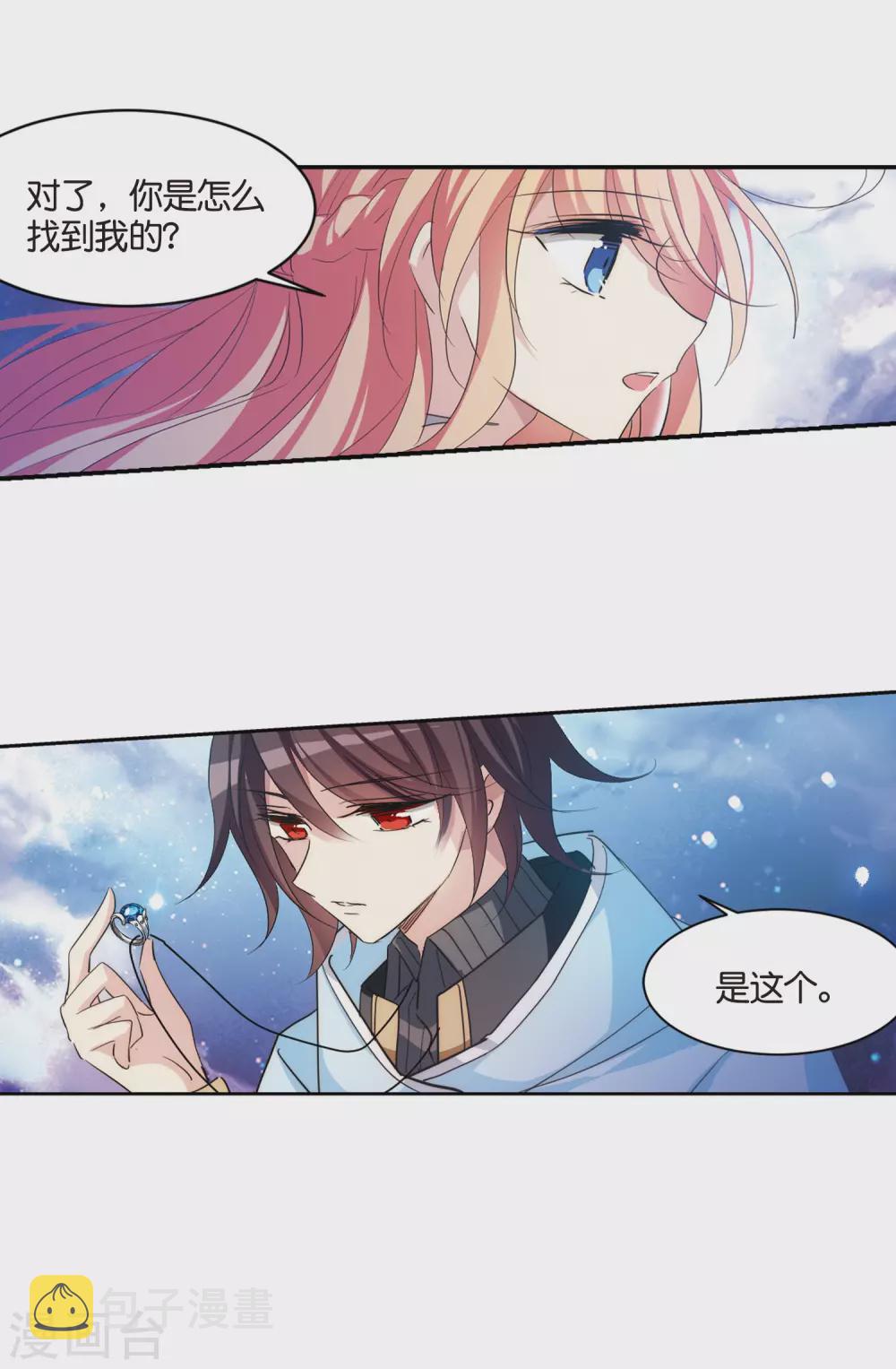 第741话 虚空中的守18