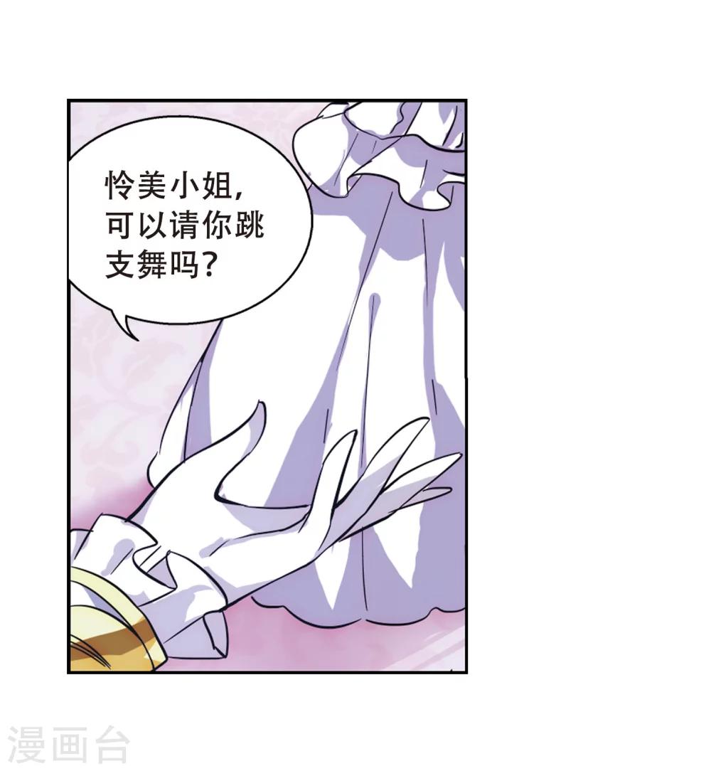 第102话 诡异之夜116