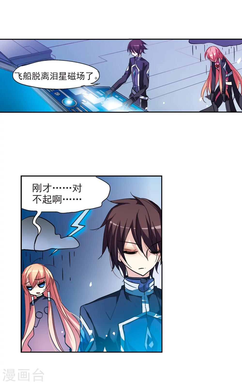 第54话 痛苦与忍耐6