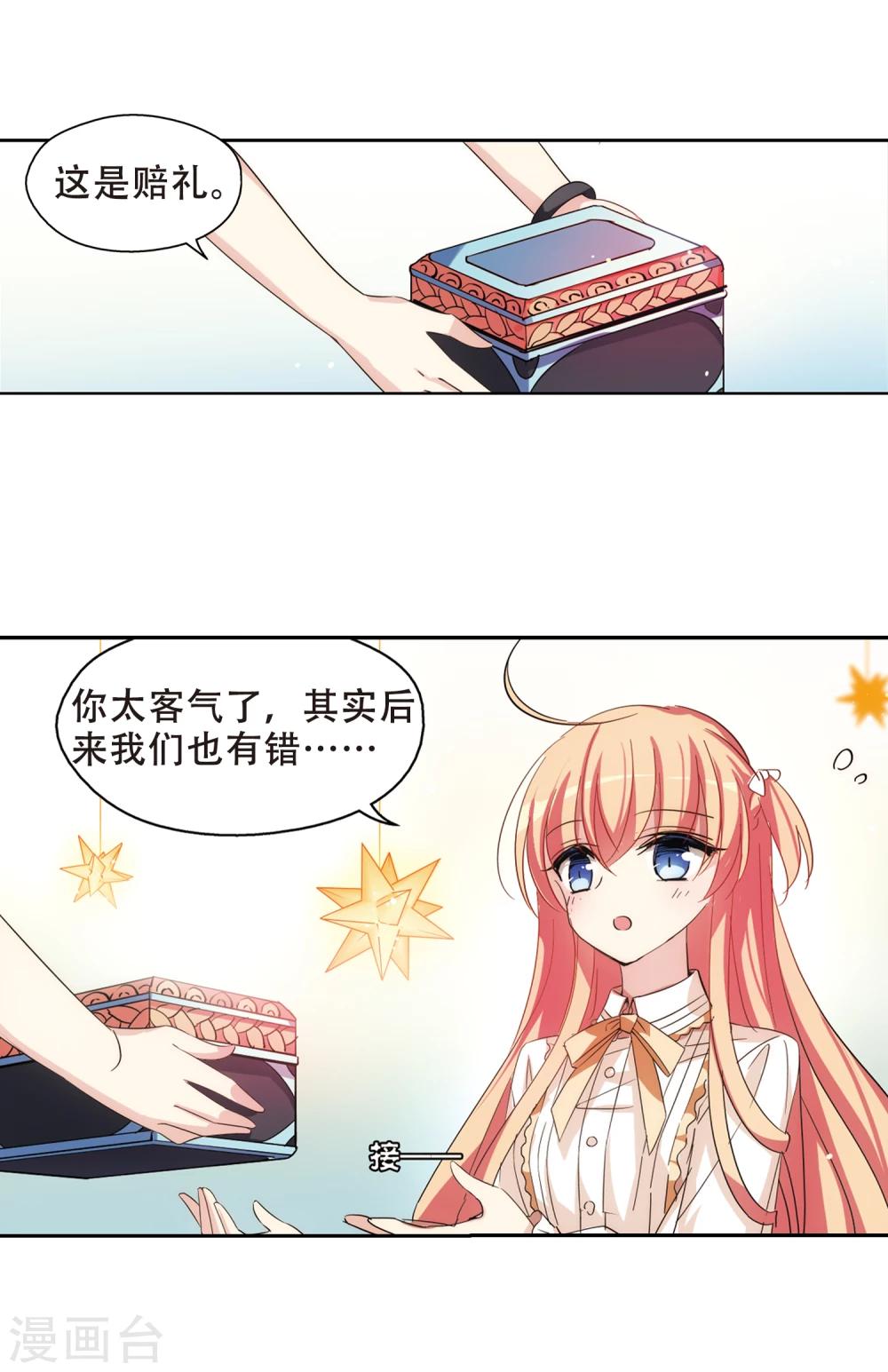 第476话 小憩与道歉211