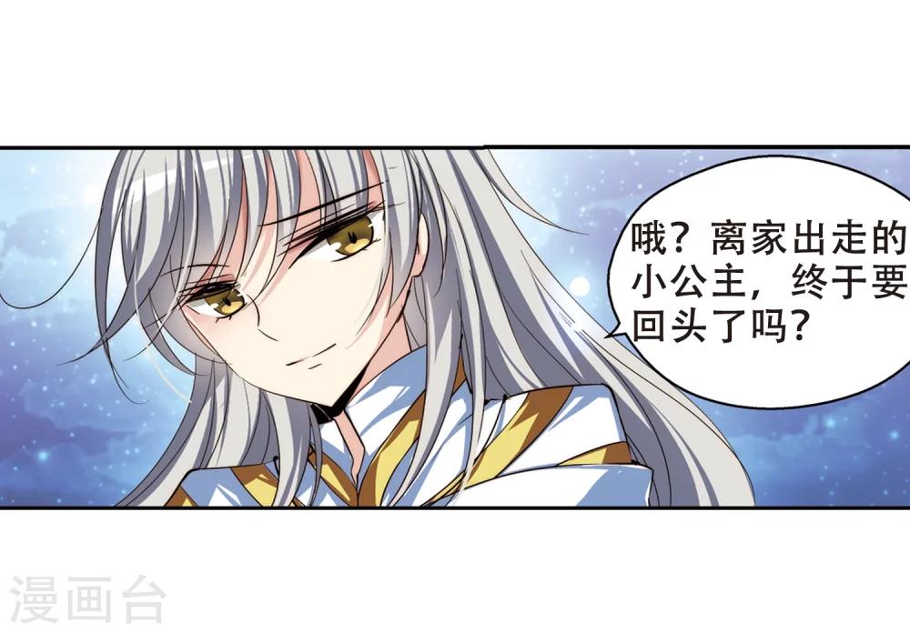 第190话 触犯禁忌19