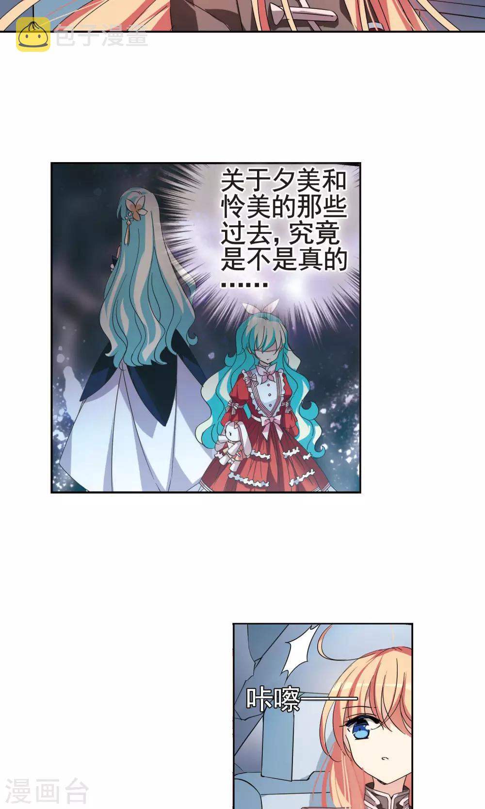 第577话 再见离博士22