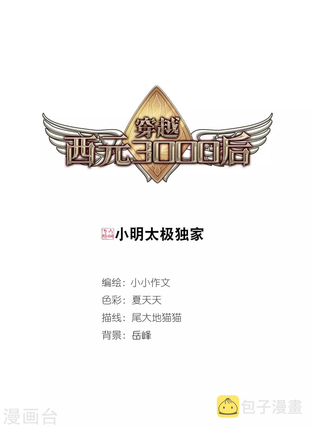 第687话 寄生10