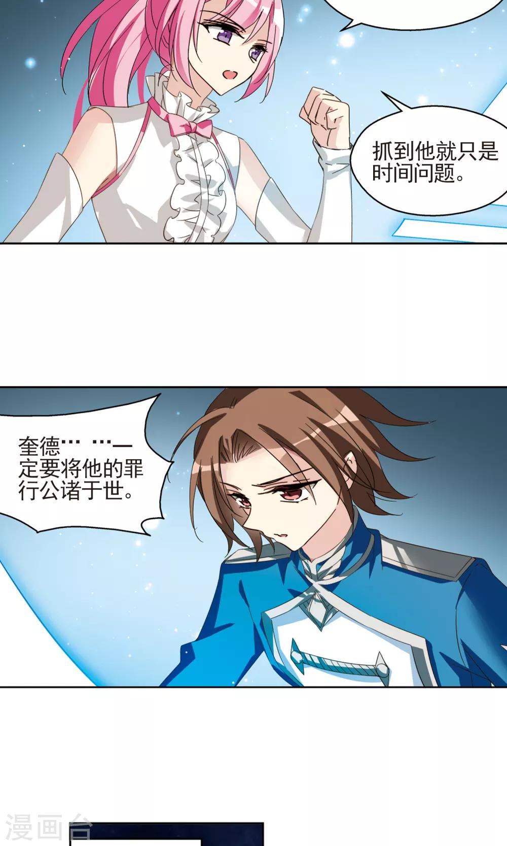 第606话 星之战火34