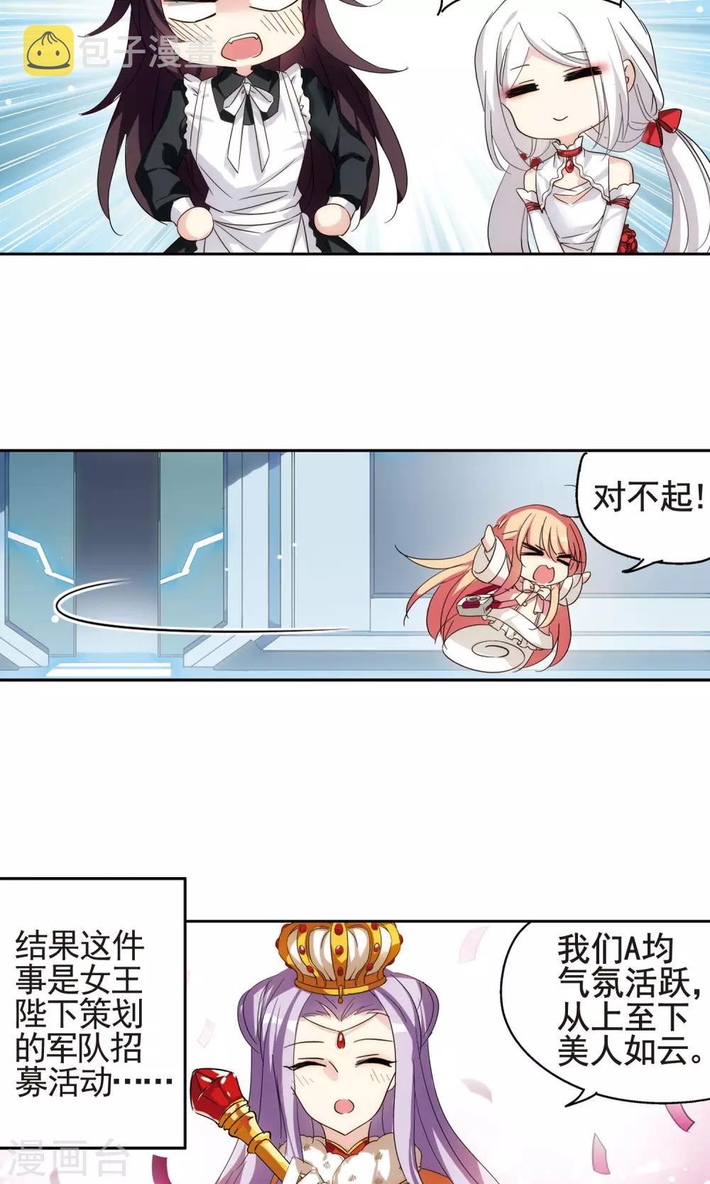 第592话 A军秘闻19