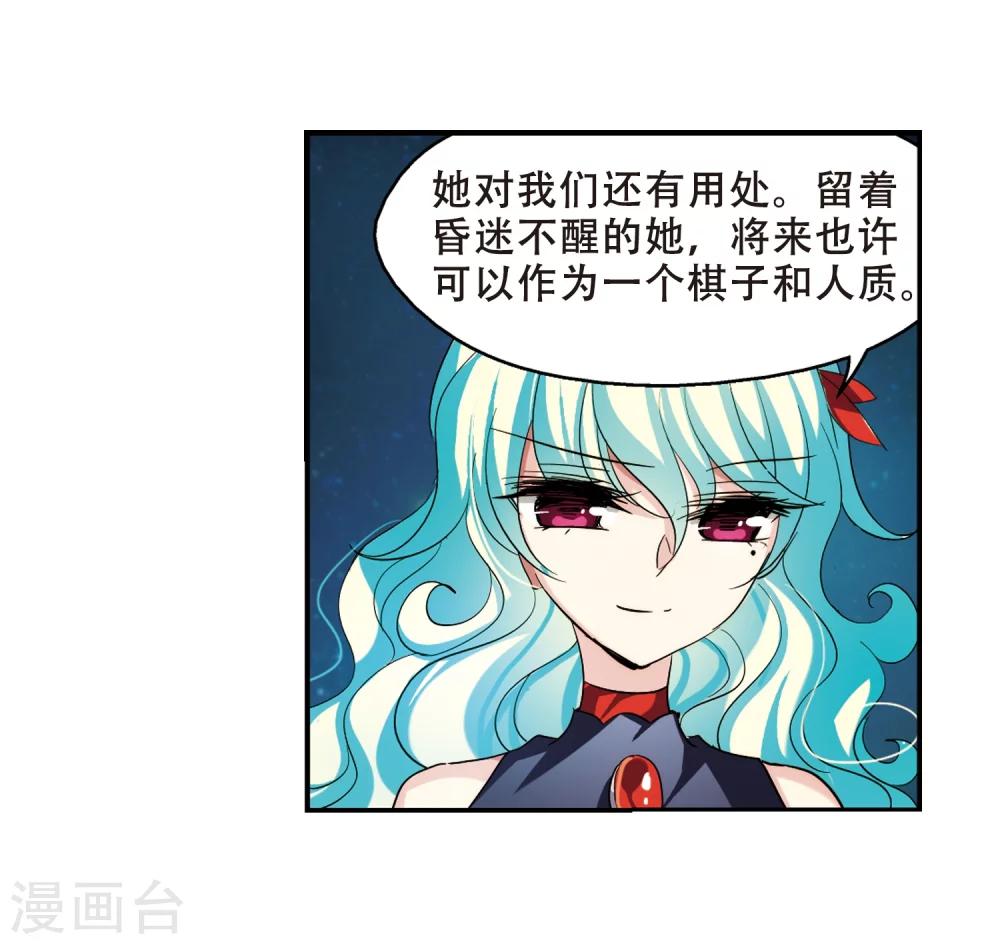 第295话 沉睡27