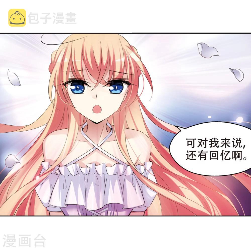 第349话 无法舍弃的回忆122