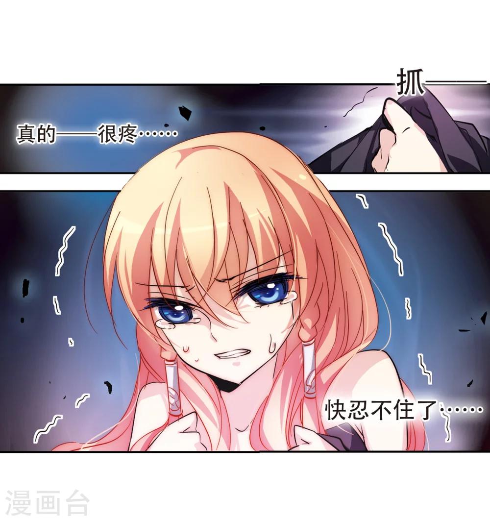 第54话 痛苦与忍耐24