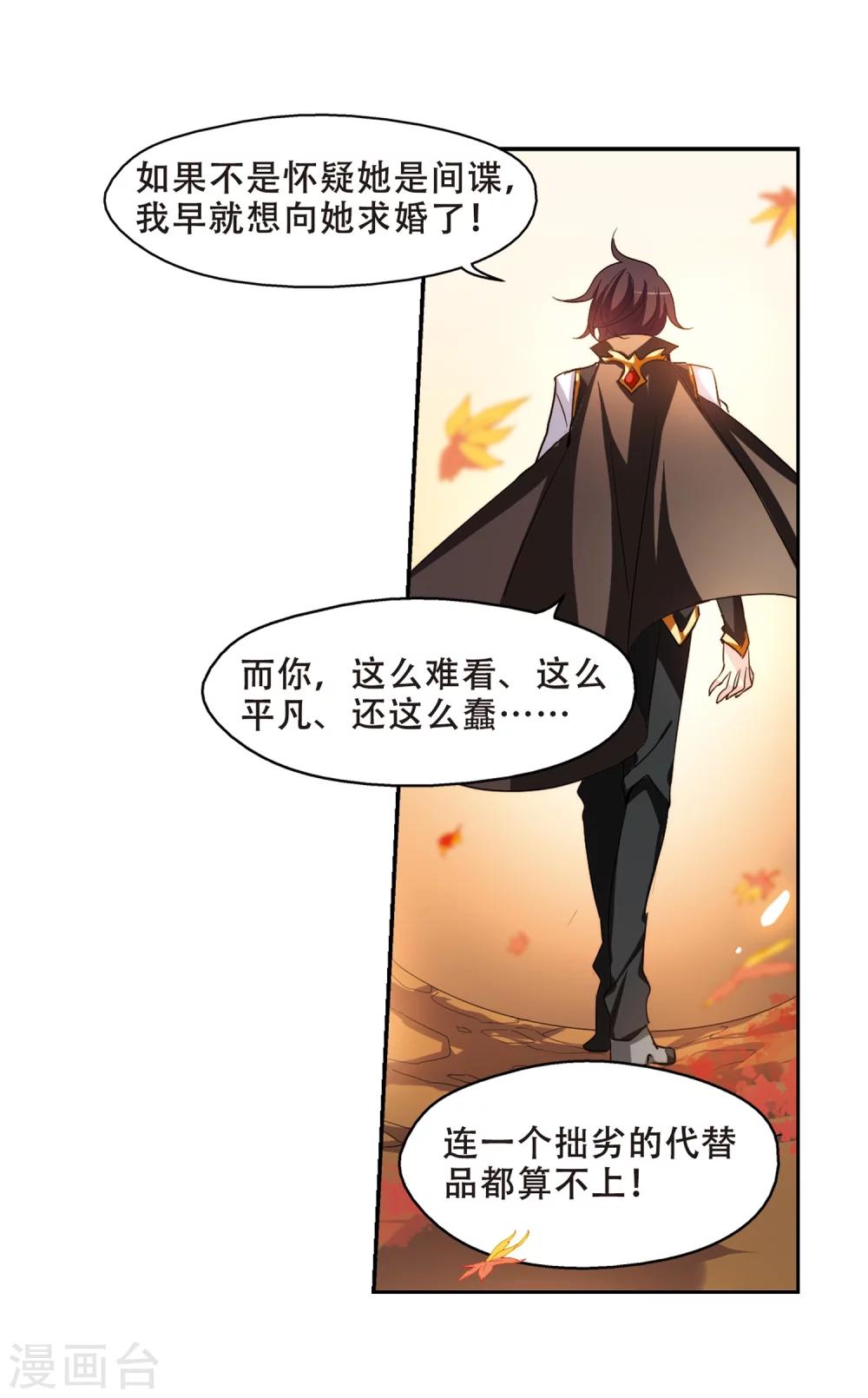 第231话 谎言320