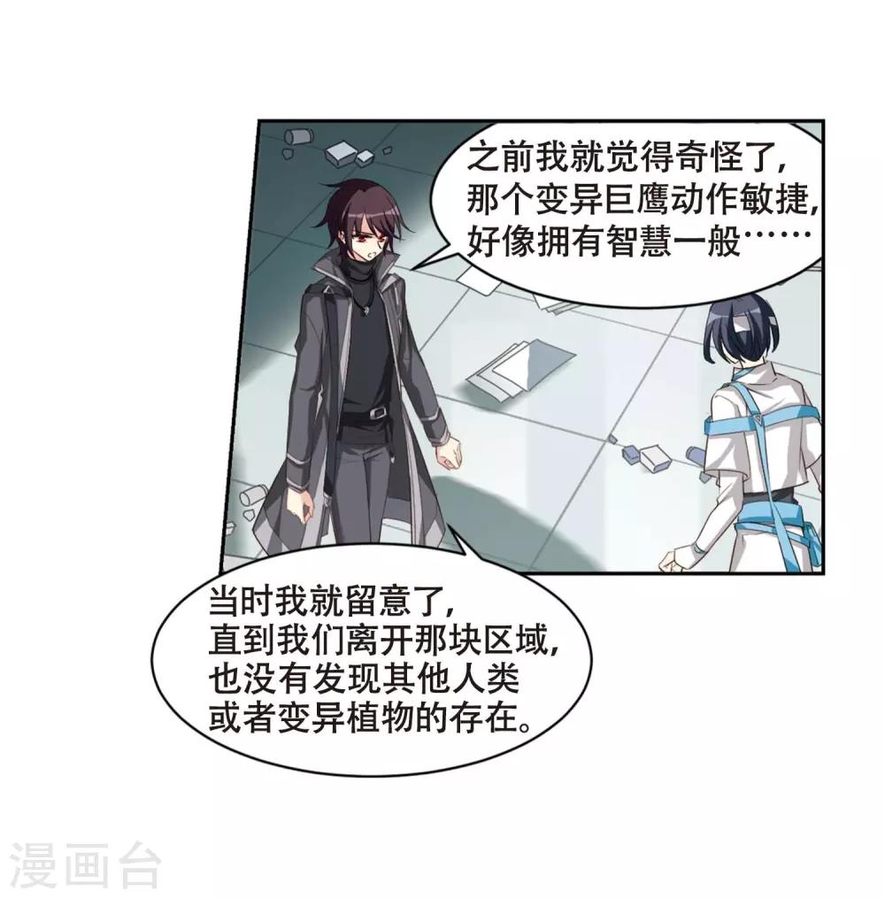 第688话 寄生23