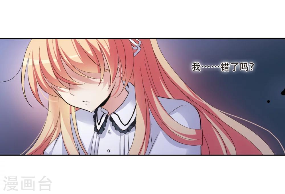 第358话 亚曼拉的诅咒5