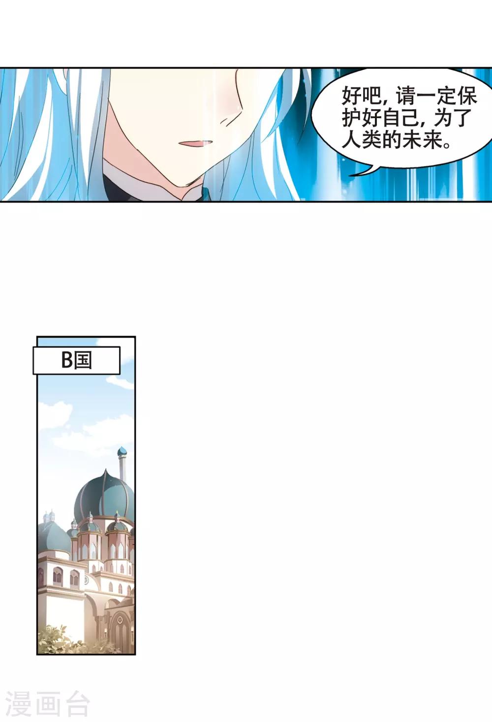 第646话 亚历山大的猜想224