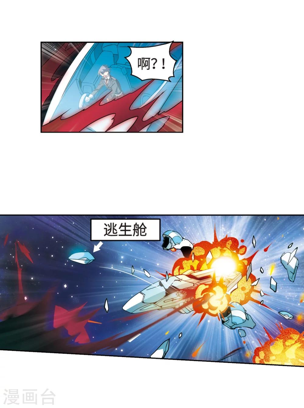 第625话 星空中的呼唤114