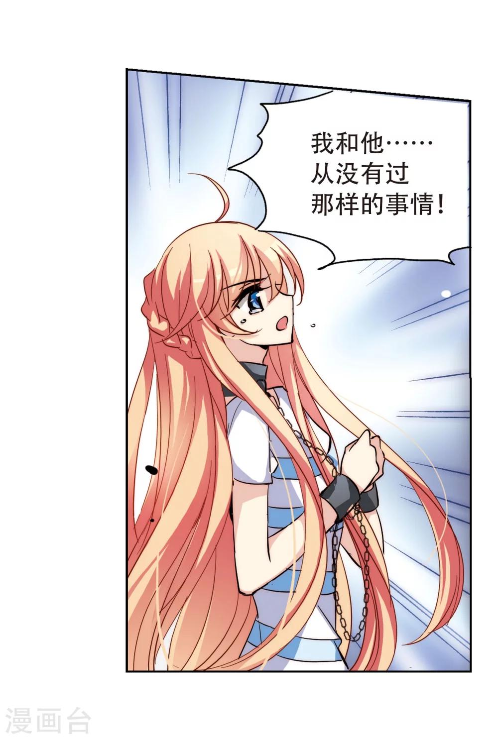 第108话 真相难辨110
