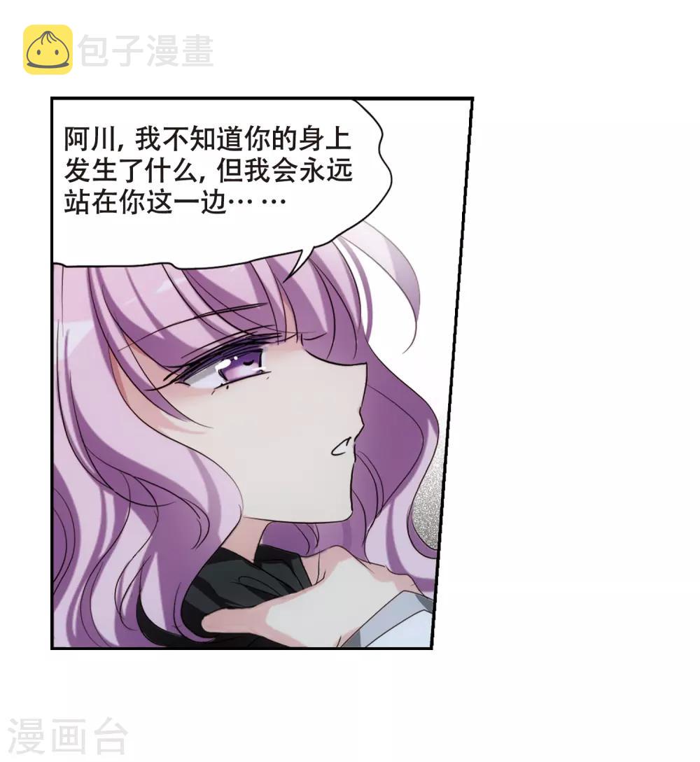 第685话 暗中分裂213