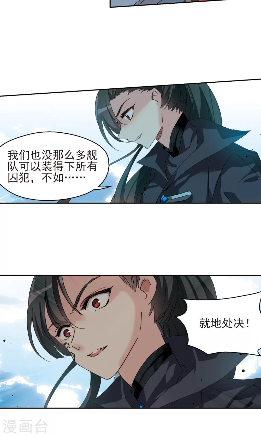 第604话 星之战火110