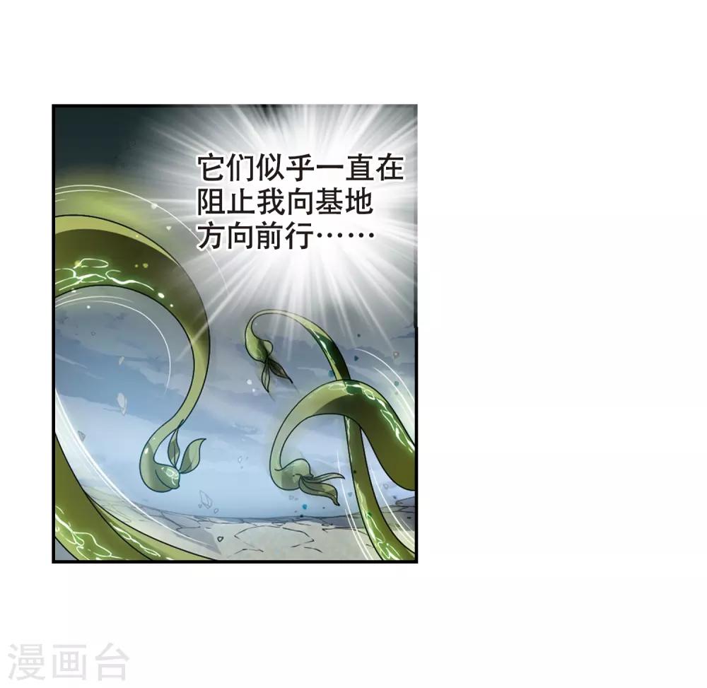 第652话 不需要你的东西227