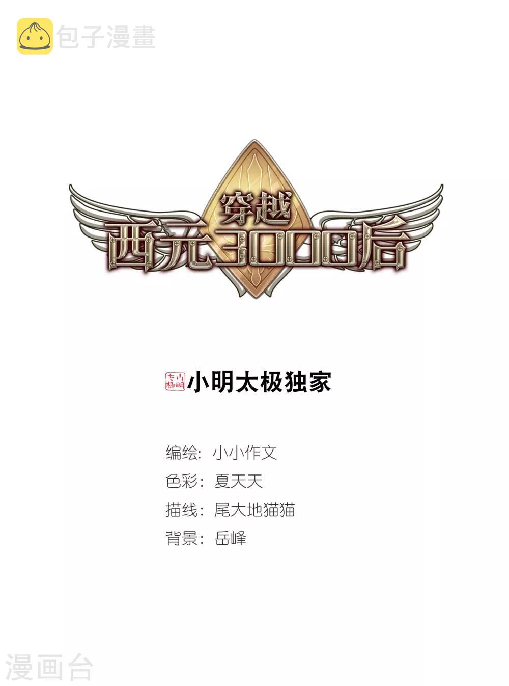 第697话 不灭灵魂20