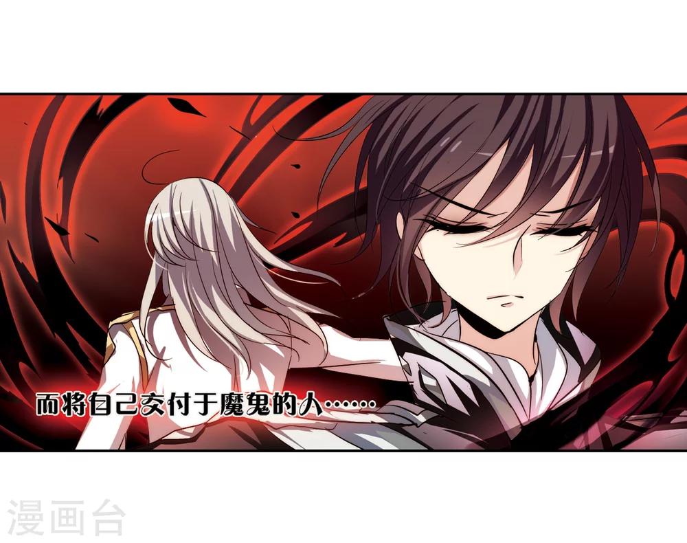 第179话 恶魔意志22