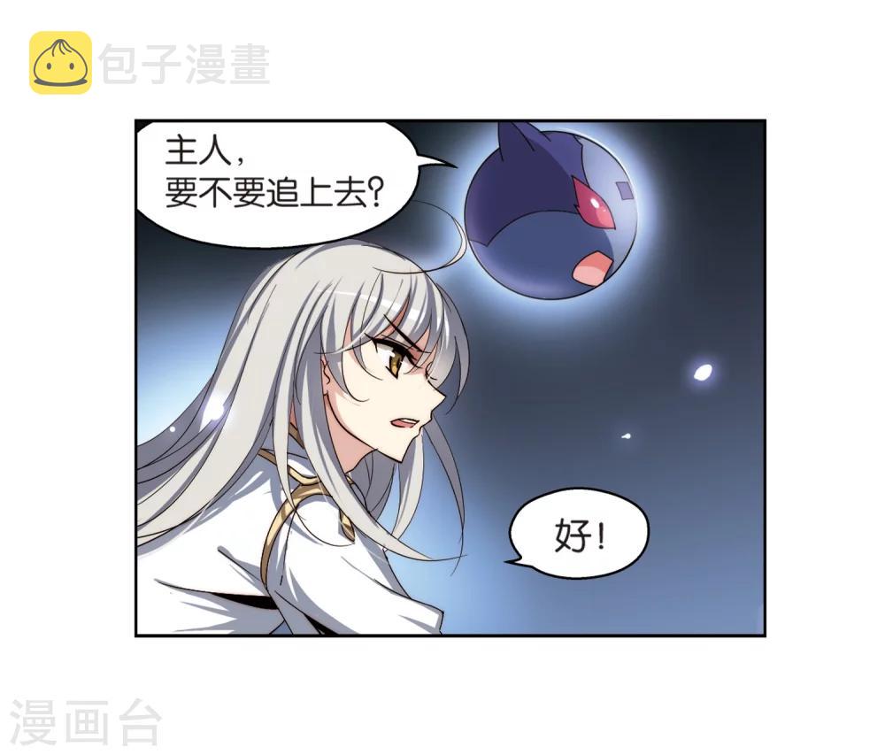 第175话 真假瑶瑶116