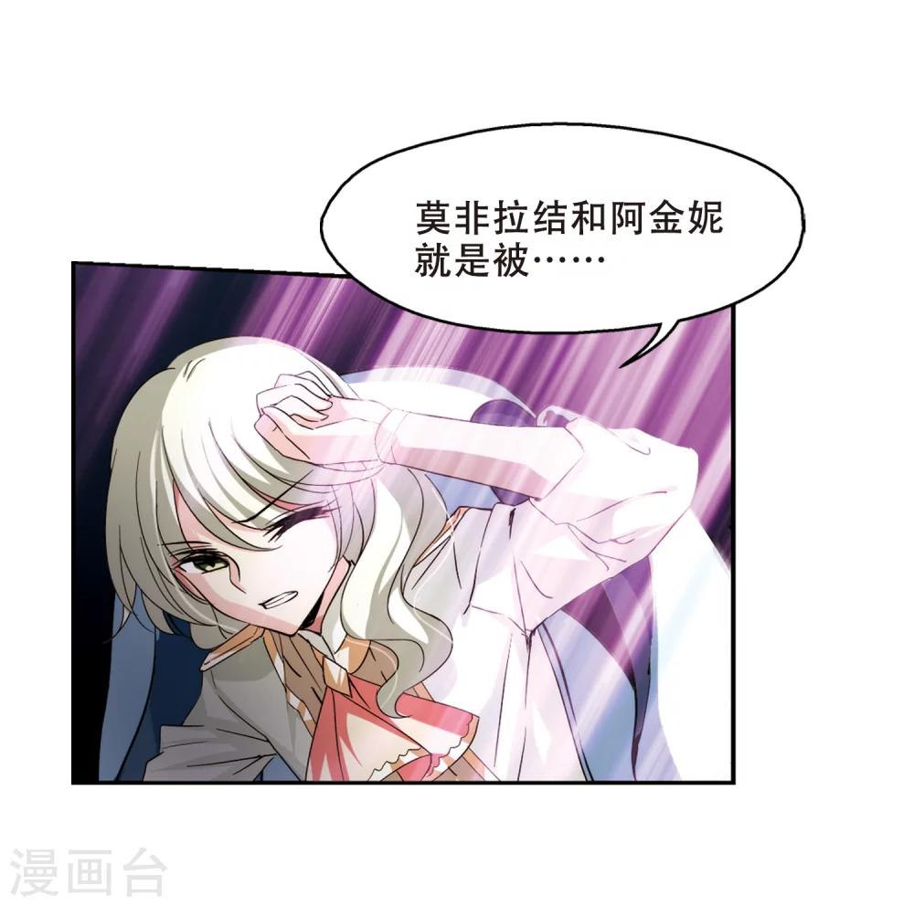 第285话 幕後黑手213