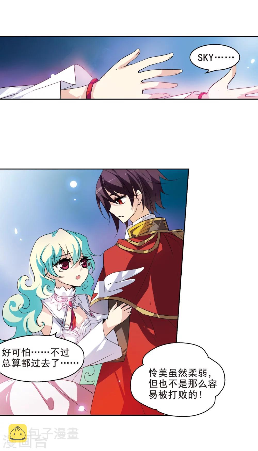第62话 姬怜美的回忆2
