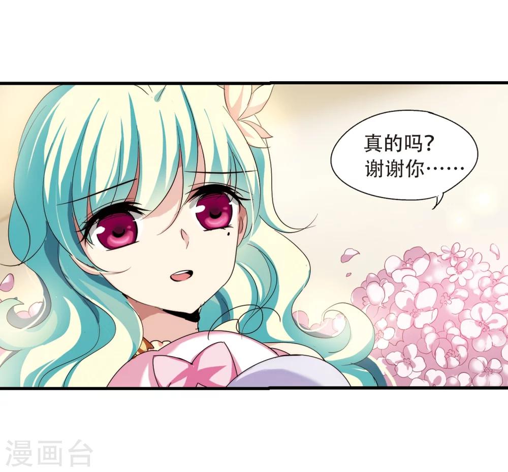 第166话 毒若蛇蠍17
