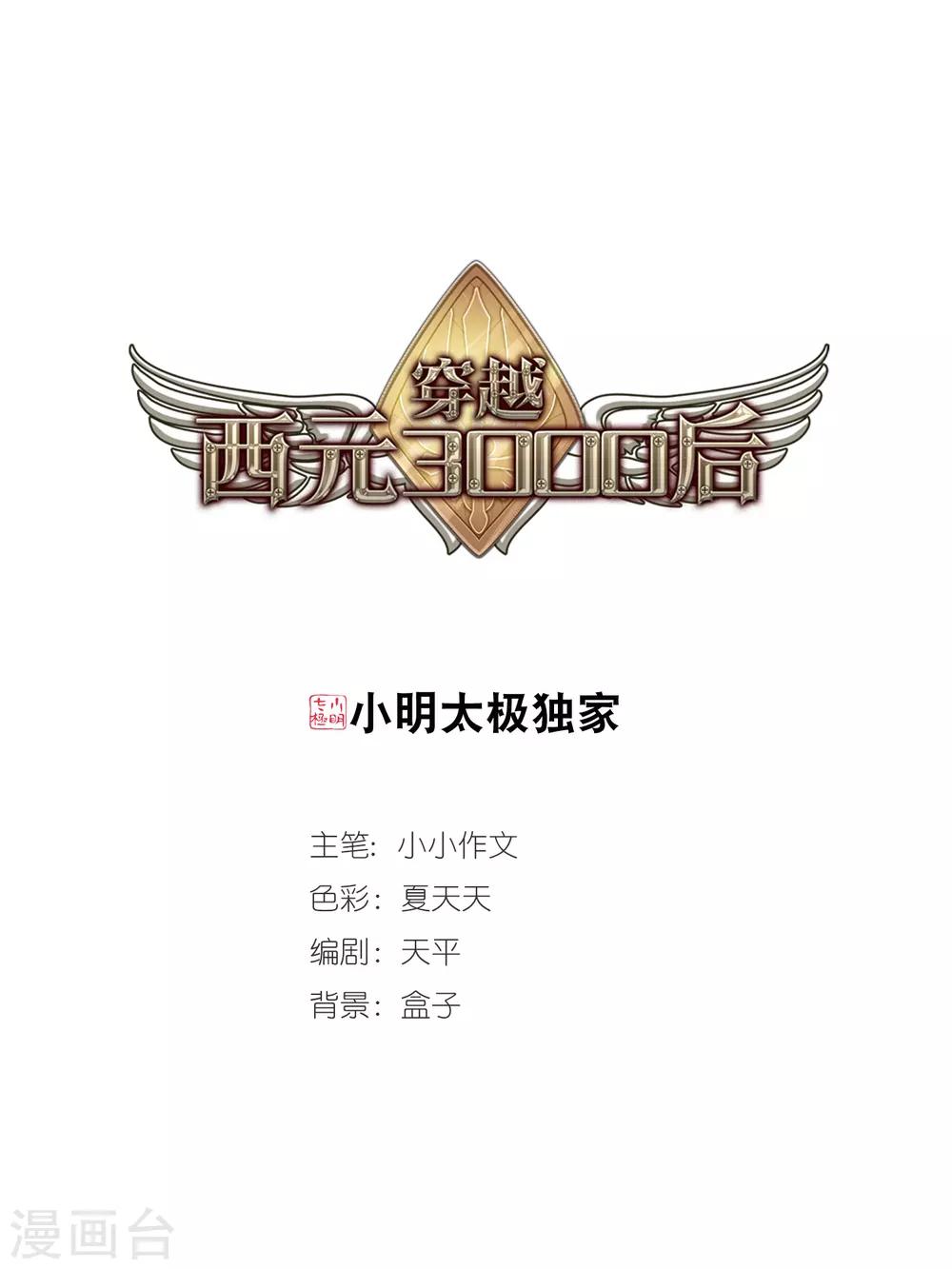 第49话 飞镖游戏0