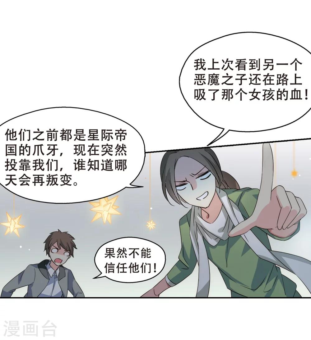 第477话 小憩与道歉34