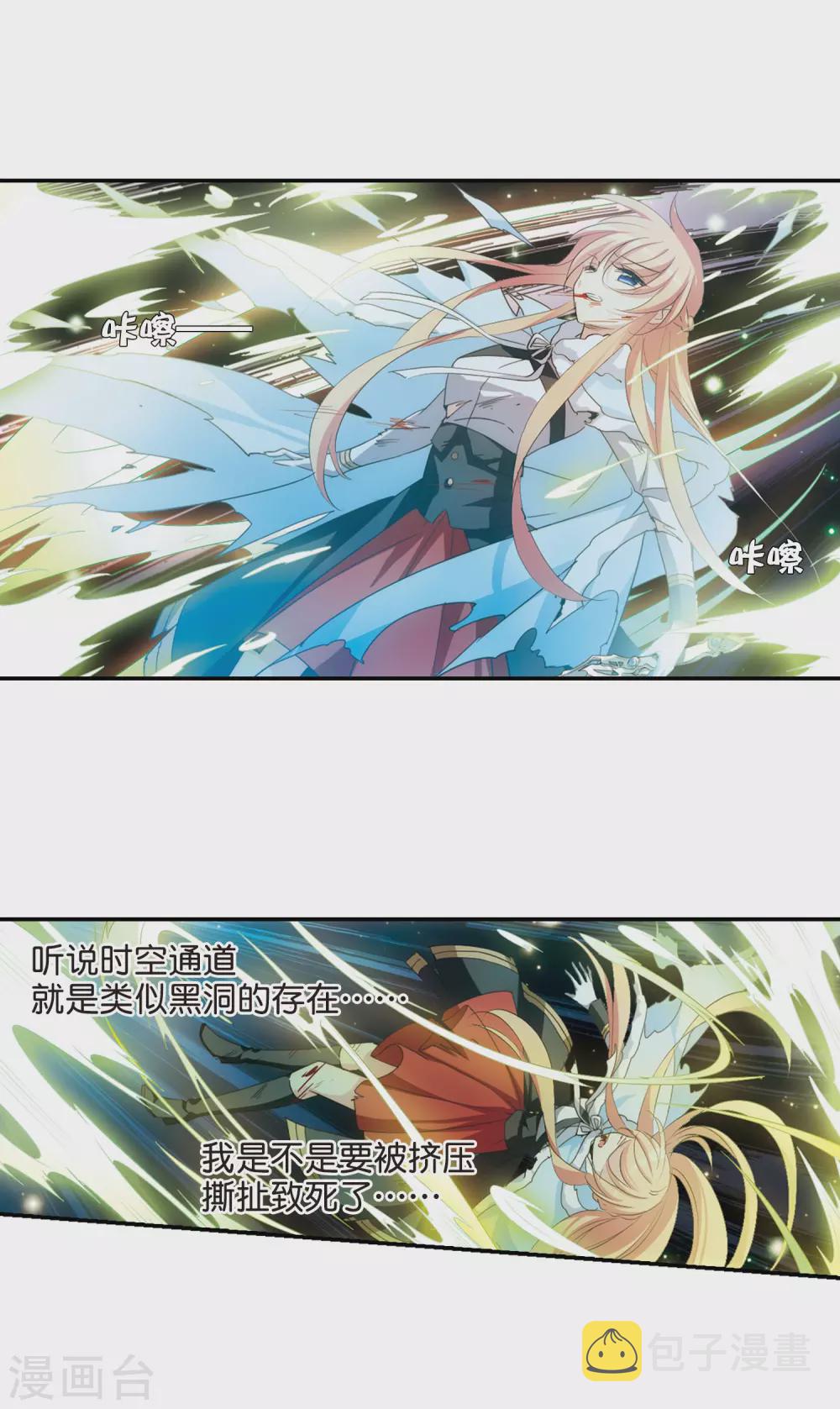 第739话 姬怜美的末路210