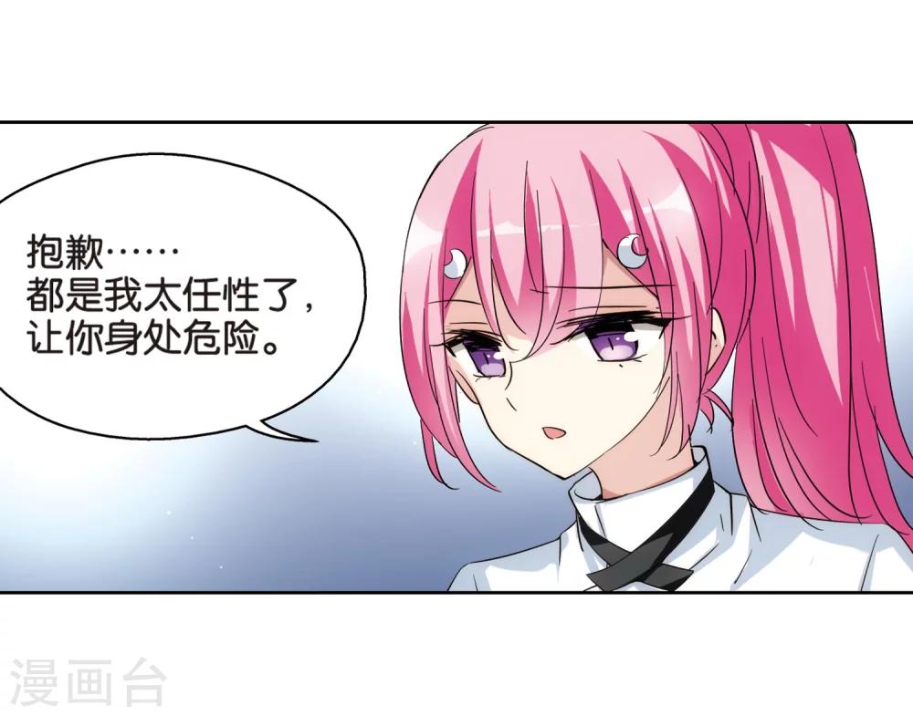 第471话 护花使者26